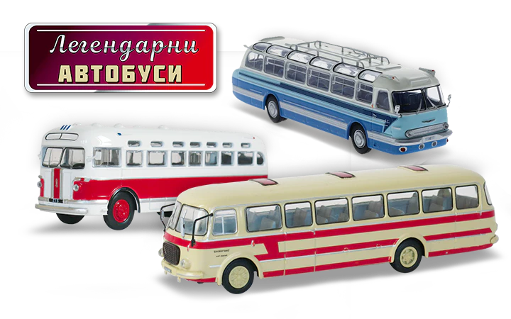 Колекционерски артикули - ДеАгостини